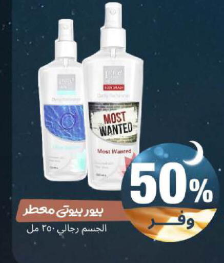 available at صيدلية المتحدة in مملكة العربية السعودية, السعودية, سعودية - جدة