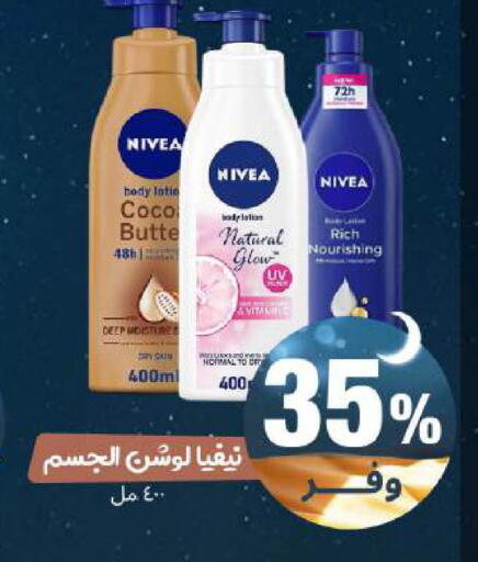 available at United Pharmacies in KSA, Saudi Arabia, Saudi - Jeddah