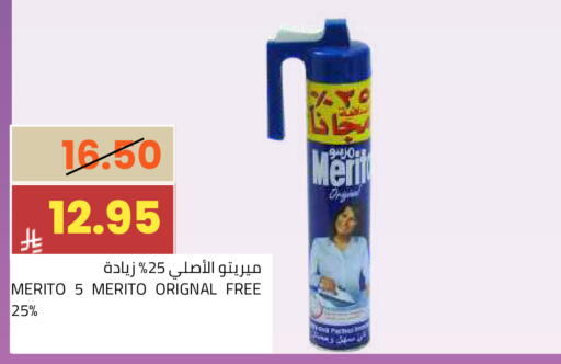 available at أسواق أسترا in مملكة العربية السعودية, السعودية, سعودية - تبوك