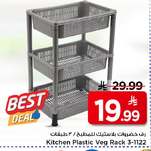 available at Mark & Save in KSA, Saudi Arabia, Saudi - Al Khobar