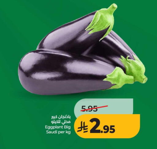 Eggplant from Saudi Arabia available at LULU Hypermarket in KSA, Saudi Arabia, Saudi - Al-Kharj