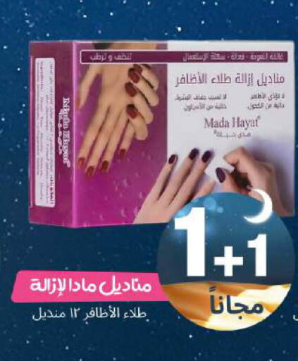 available at United Pharmacies in KSA, Saudi Arabia, Saudi - Jeddah