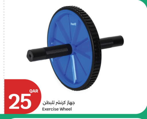 available at سيتي هايبرماركت in قطر - الضعاين