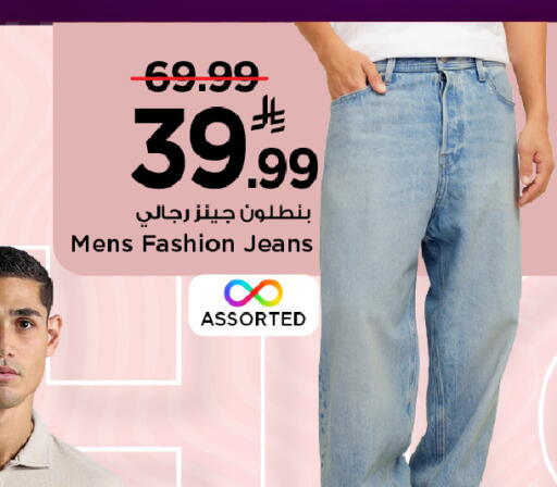 available at مارك & سيف in مملكة العربية السعودية, السعودية, سعودية - الرياض