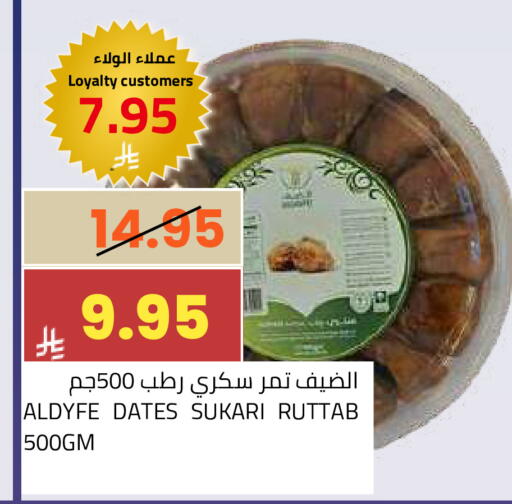 available at Astra Markets in KSA, Saudi Arabia, Saudi - Tabuk