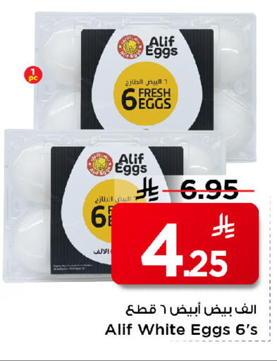 available at Mark & Save in KSA, Saudi Arabia, Saudi - Al Khobar