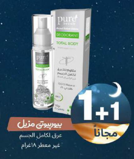 available at صيدلية المتحدة in مملكة العربية السعودية, السعودية, سعودية - جدة