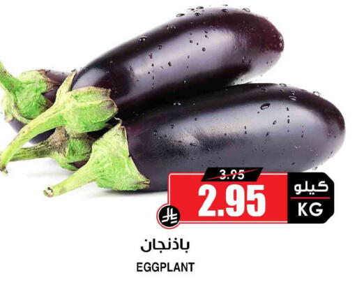 Eggplant available at Prime Supermarket in KSA, Saudi Arabia, Saudi - Al-Kharj