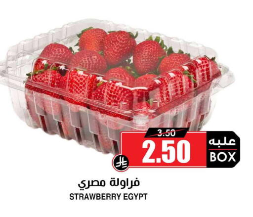 Strawberry from Egypt available at Prime Supermarket in KSA, Saudi Arabia, Saudi - Al-Kharj