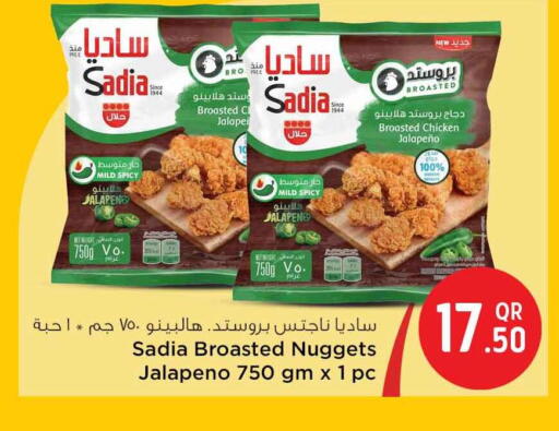 available at سفاري هايبر ماركت in قطر - أم صلال