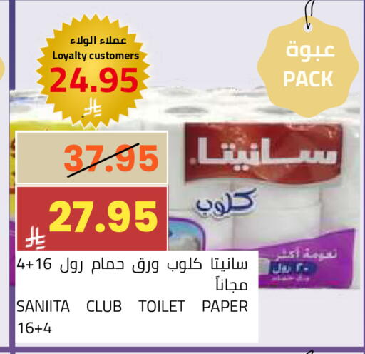 available at أسواق أسترا in مملكة العربية السعودية, السعودية, سعودية - تبوك