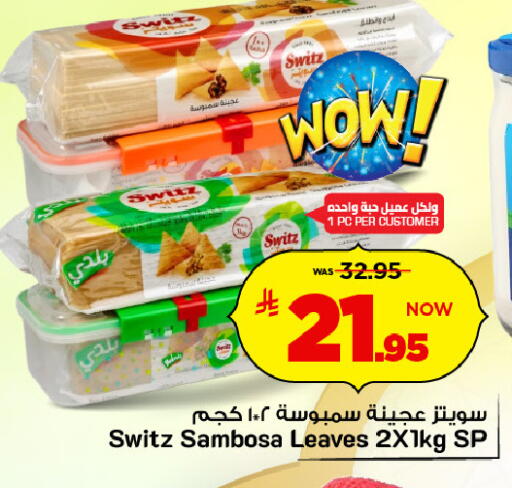 available at Mark & Save in KSA, Saudi Arabia, Saudi - Riyadh