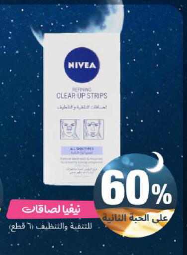 available at صيدلية المتحدة in مملكة العربية السعودية, السعودية, سعودية - جدة