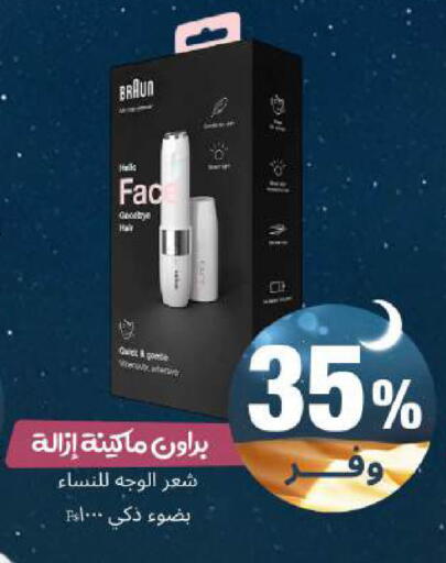 available at United Pharmacies in KSA, Saudi Arabia, Saudi - Riyadh