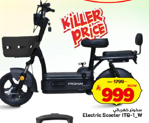 available at مارك & سيف in مملكة العربية السعودية, السعودية, سعودية - الرياض