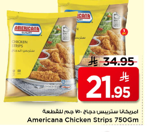 available at مارك & سيف in مملكة العربية السعودية, السعودية, سعودية - الرياض