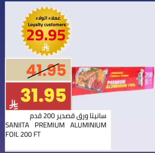 available at Astra Markets in KSA, Saudi Arabia, Saudi - Tabuk