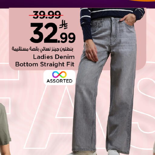 available at مارك & سيف in مملكة العربية السعودية, السعودية, سعودية - الرياض