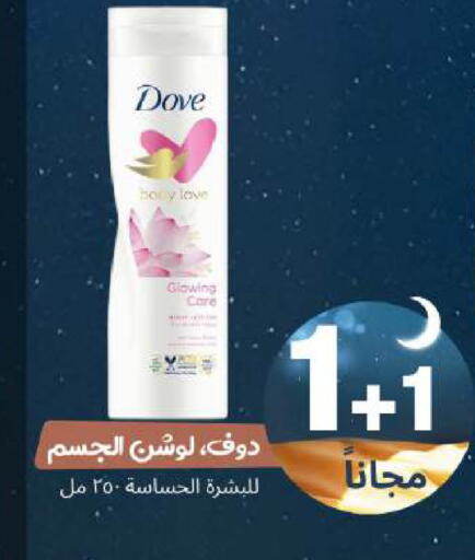 available at United Pharmacies in KSA, Saudi Arabia, Saudi - Riyadh