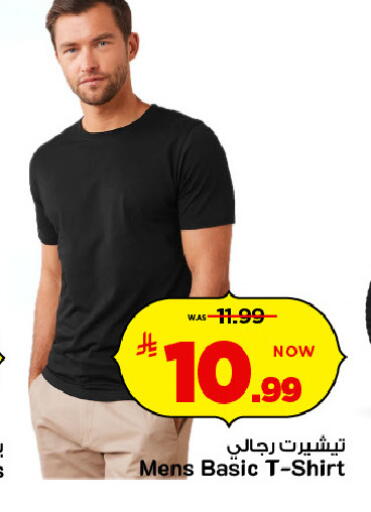 available at مارك & سيف in مملكة العربية السعودية, السعودية, سعودية - الرياض