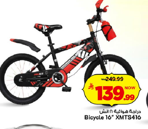 available at مارك & سيف in مملكة العربية السعودية, السعودية, سعودية - الرياض