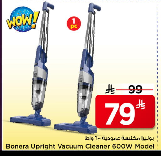 available at Mark & Save in KSA, Saudi Arabia, Saudi - Al Khobar