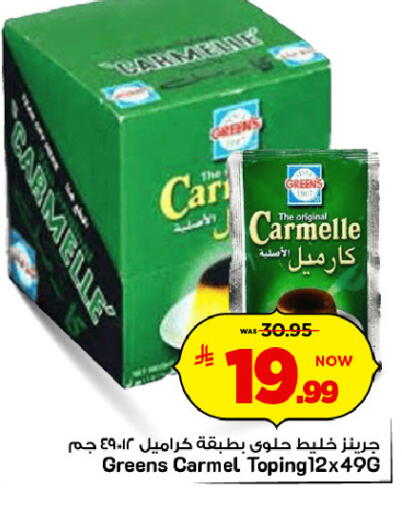 available at مارك & سيف in مملكة العربية السعودية, السعودية, سعودية - الرياض
