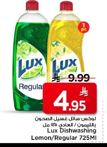 Lemon available at مارك & سيف in مملكة العربية السعودية, السعودية, سعودية - الرياض