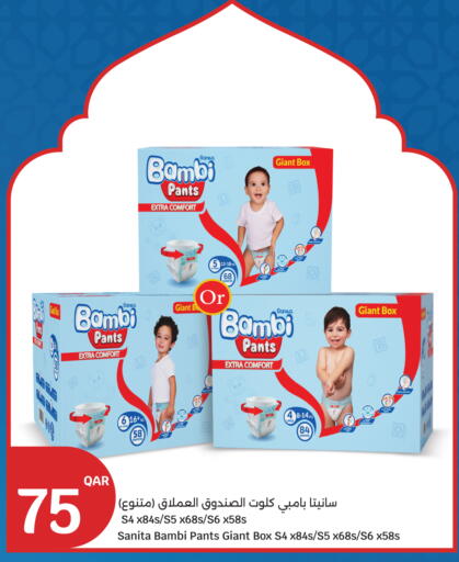 available at سيتي هايبرماركت in قطر - الضعاين