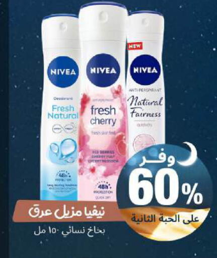 Cherry available at United Pharmacies in KSA, Saudi Arabia, Saudi - Al Khobar