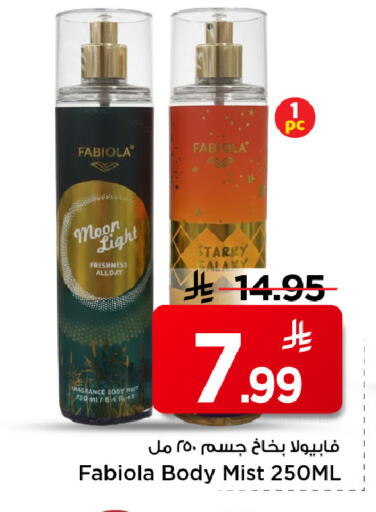 available at مارك & سيف in مملكة العربية السعودية, السعودية, سعودية - الرياض