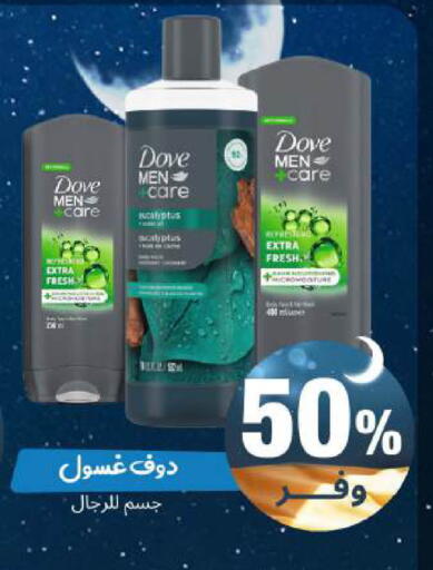 available at United Pharmacies in KSA, Saudi Arabia, Saudi - Jeddah