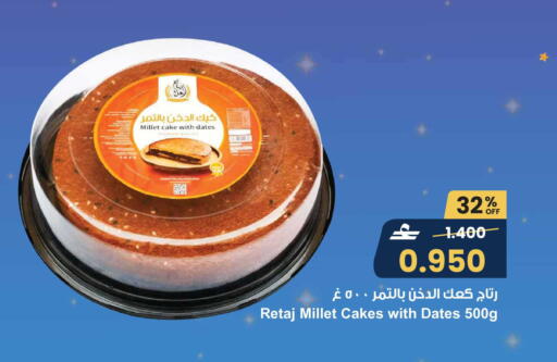 available at مركز سلطان in عُمان - مسقط‎