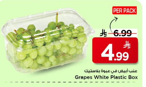 Grapes available at مارك & سيف in مملكة العربية السعودية, السعودية, سعودية - الرياض