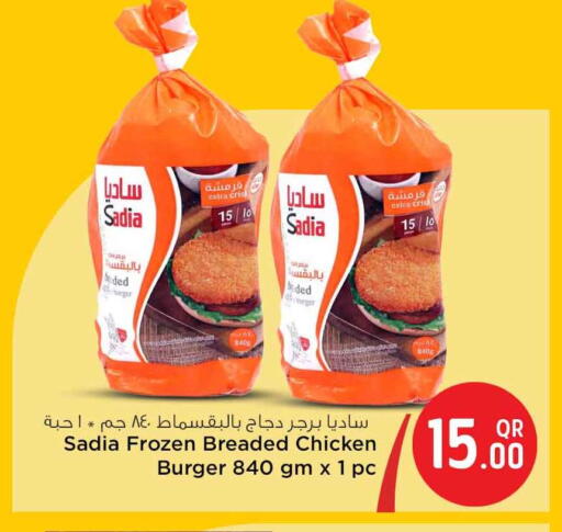 available at سفاري هايبر ماركت in قطر - أم صلال