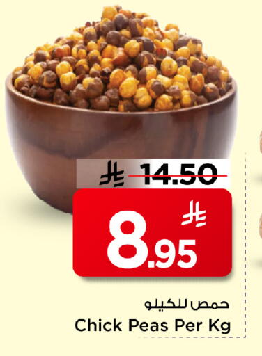 Peas available at Mark & Save in KSA, Saudi Arabia, Saudi - Al Khobar