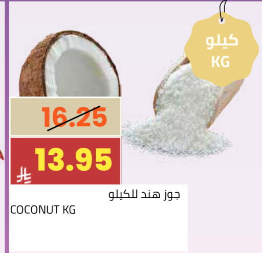 Coconut available at أسواق أسترا in مملكة العربية السعودية, السعودية, سعودية - تبوك