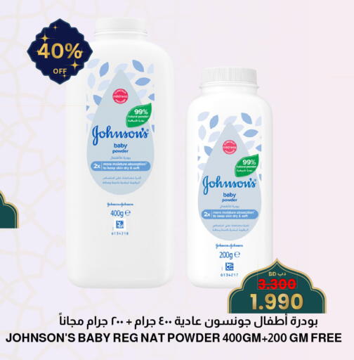 available at مالتي ماركت in البحرين