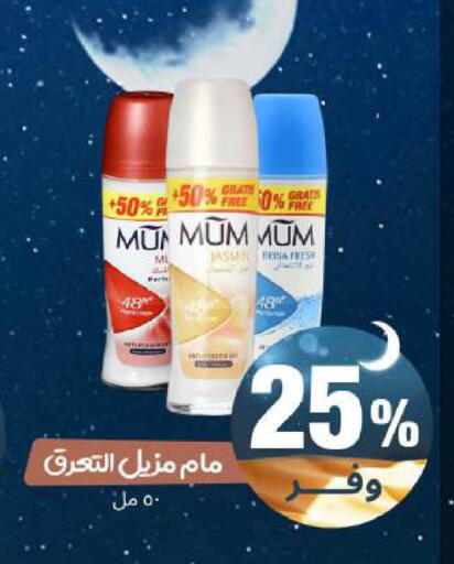 available at United Pharmacies in KSA, Saudi Arabia, Saudi - Khamis Mushait