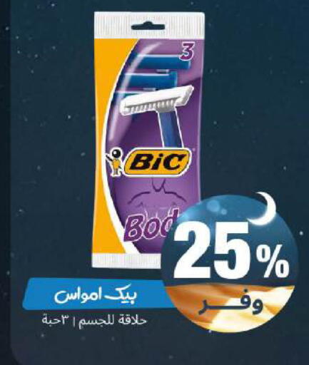 available at United Pharmacies in KSA, Saudi Arabia, Saudi - Riyadh