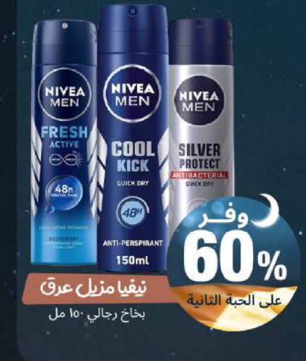 available at United Pharmacies in KSA, Saudi Arabia, Saudi - Al Khobar