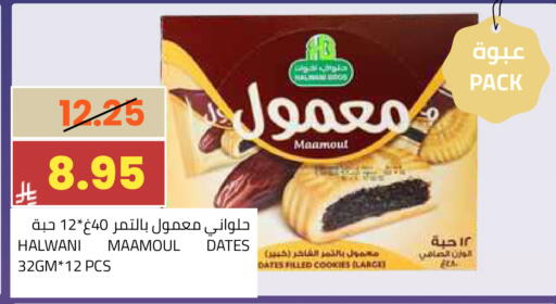 available at Astra Markets in KSA, Saudi Arabia, Saudi - Tabuk