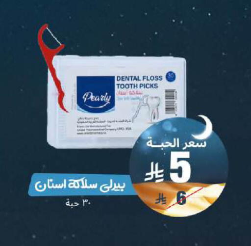 available at صيدلية المتحدة in مملكة العربية السعودية, السعودية, سعودية - جدة