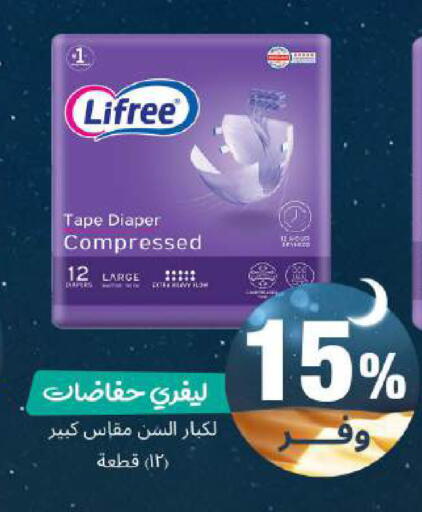 available at United Pharmacies in KSA, Saudi Arabia, Saudi - Unayzah