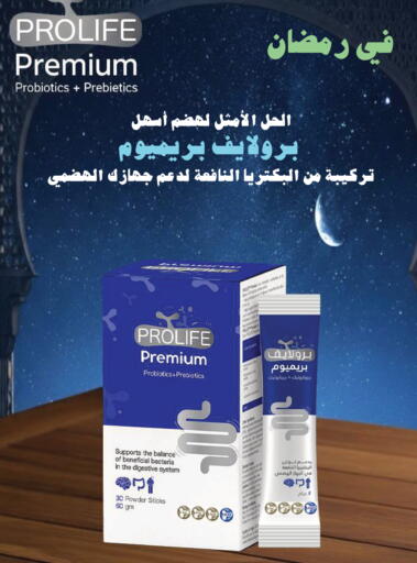 available at صيدلية المتحدة in مملكة العربية السعودية, السعودية, سعودية - تبوك