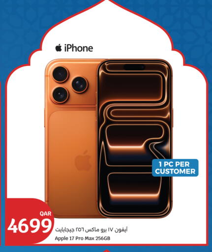 Apple available at سيتي هايبرماركت in قطر - الضعاين