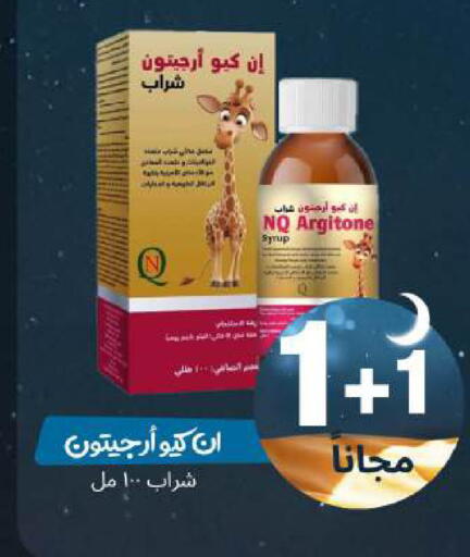 available at United Pharmacies in KSA, Saudi Arabia, Saudi - Jeddah