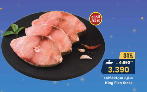 available at Sultan Center  in Oman - Muscat