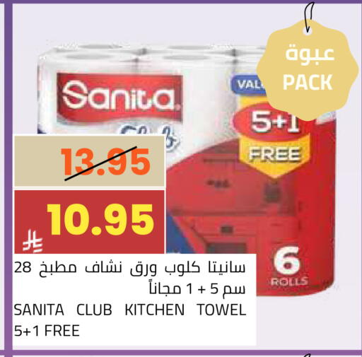 available at أسواق أسترا in مملكة العربية السعودية, السعودية, سعودية - تبوك