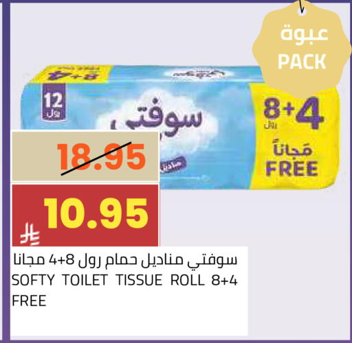 available at أسواق أسترا in مملكة العربية السعودية, السعودية, سعودية - تبوك